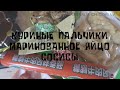 Куриные пальчики, маринованное яйцо, сосисы | Пробую китайские закуски | Дегустационный обзор