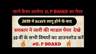 How To Download 10th & 12th Exam Models Papers ll Official Website ll screenshot 4