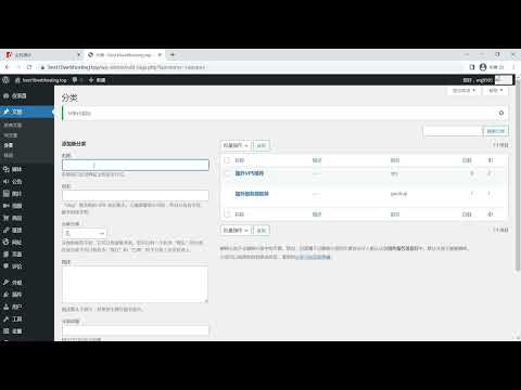 7.wordpress添加分类目录 - kaopuzhuanqian建站系列教程
