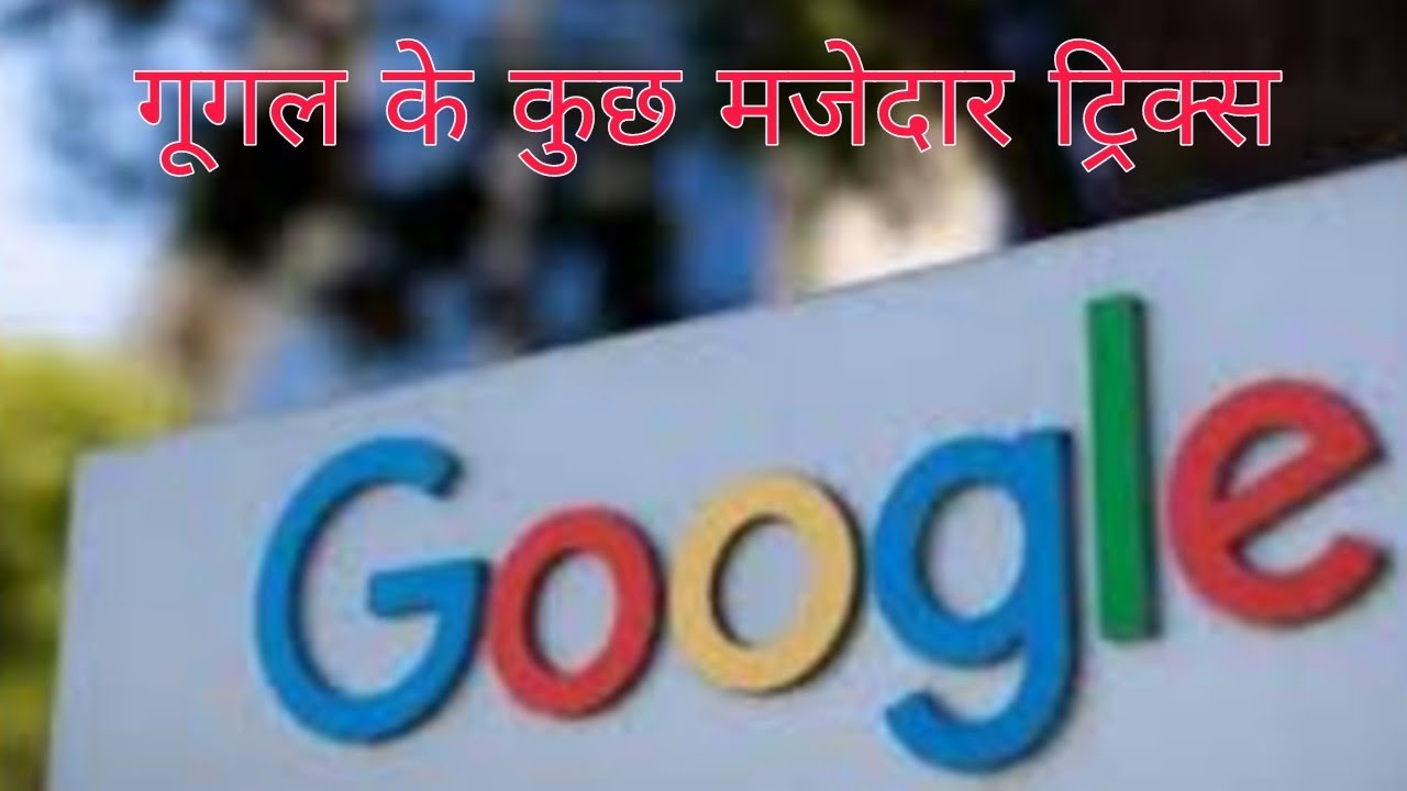 Google interesting keywords | Google facts | Factactz | SEO ke kuchh