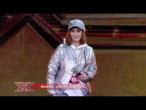 Rihana - Stay - თამთა