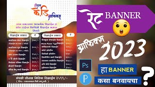 Rate Banner Editing Social Media Banner Editing 2023 Marathi