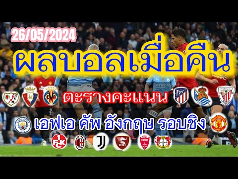 ผลสลากกินแบ่งรัฐบาล วันที่ 1 พย. 2567