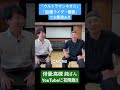 俳優 高槻純さんの“今“に迫る‼︎