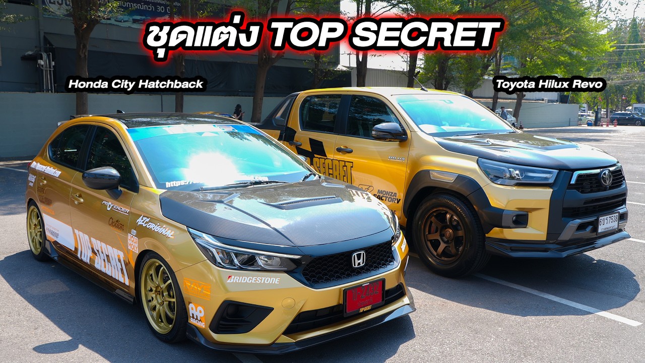 ชุดแต่ง Top Secret Honda City กับ Toyota Hilux Revo...#topsecretthailand