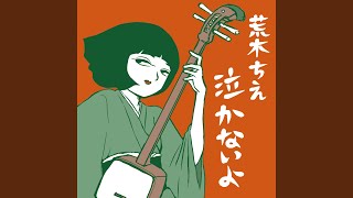 Furiko