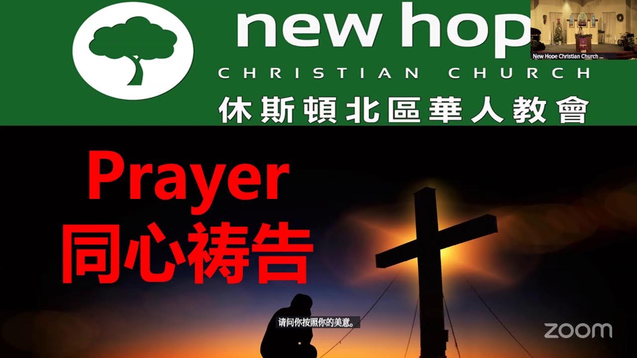 2025.12.07 中文敬拜 Chinese Sunday Worship