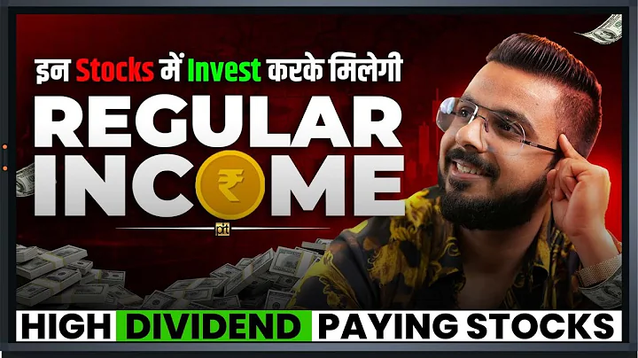 Regular Income from Stock Market | High Dividend Paying Stocks List