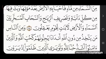 سورة البقرة الآية 158-176 @ محمد عبدالله رحو 20230325_214122