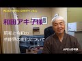 和田アキ子様(守護霊)から、芸能界についてお言葉をいただきました。