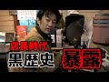 【今だから話せます】店長時代のカーメン君がヤバすぎた