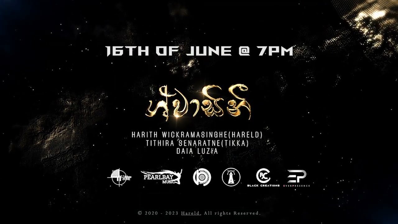 Hareld and Tikka - Shvasini ( ශ්වාසිනී ) (Official Trailer)