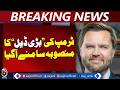 JD Vance Iran Talks | Trump Big Deal Iran Nuclear Issue - Aaj Pakistan News