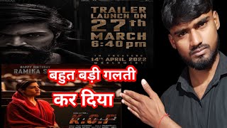 Kgf Chapter2 Big Mistake S96 Creation Yash Sanjay Dutt Shrinidhi Shetty