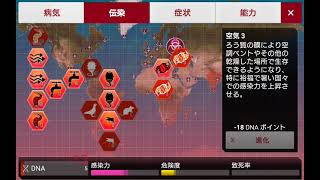 Plague Inc 氷河期 超ハード 脳食い虫 Youtube