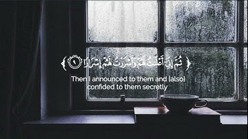 سورة نوح {قَالَ رَبِّ إِنِّي دَعَوْتُ قَوْمِي لَيْلًا وَنَهَارًا 5 } تلاوة خاشعة للقارئ أحمد خضر