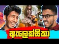 ඇලෙක්සිකා 😂😂😂 | Meme Video | Ambattaya Official | meme review sri lanka | Sinhala Athal