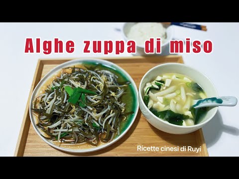 Video: Zuppa Di Pollo Con Alghe