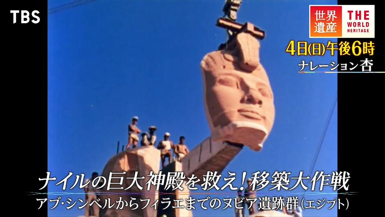 週刊EGYPT 吉村作治監修『外環完成』アブ・シンベル神殿 週刊EGYPT 吉村作治監修『外環完成』アブ・シンベル神殿 週刊EGYPT