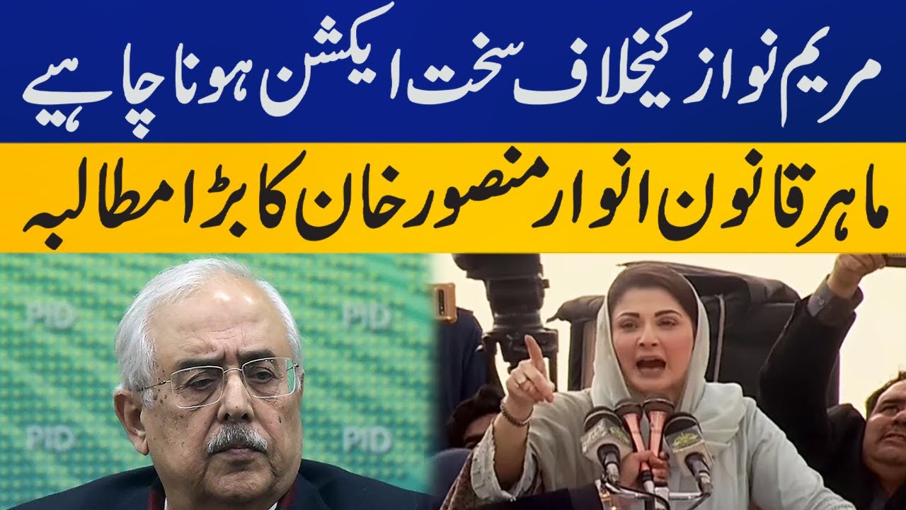 anwar-mansoor-khan-has-demanded-that-strict-action-should-be-taken