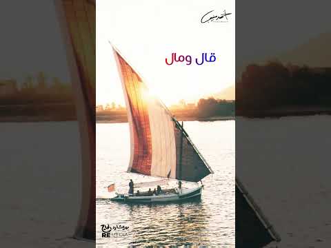 كان ماشي على شط النيل كان ماشي يغني المواويل