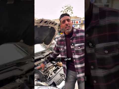 راز پارگی گردگیر فرمون که کسی بهت نمیگه