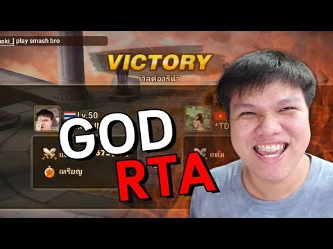 summoners war มอนโหด  2022  GOD OF RTA !!! | เชรดด โหดเกิน