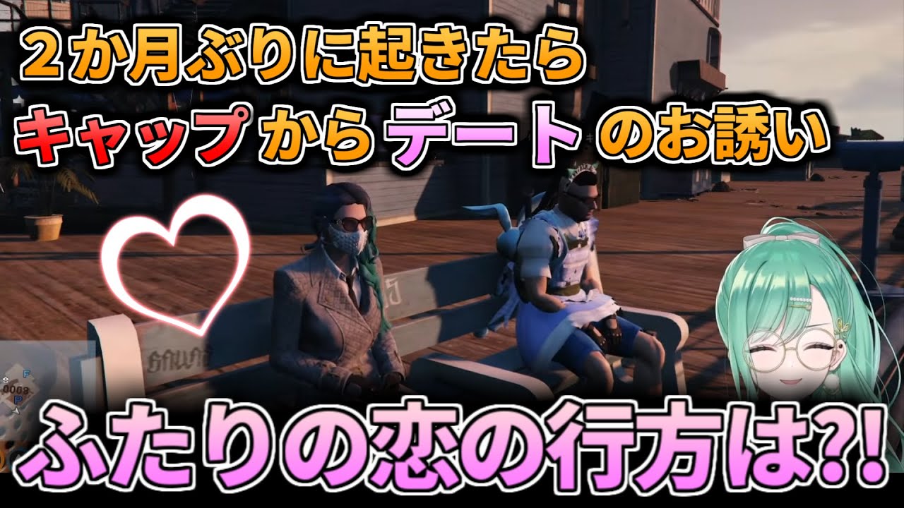 【ストグラ】２か月ぶりに起きた薬乃べにとキャップの感動の再会？！【八雲べに/ぶいすぽ/切り抜き】