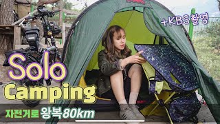 A 50-mile round-trip bicycle camping that a woman has been to alone / solo caming