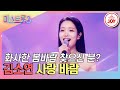 미스트롯3 따스한 사랑 실어나를 봄 바람 몰고 왔어요 만능 트롯걸 김소연의 사랑 바람 TV조선조이 TVCHOSUMJOY TV CHOSUN 240222 방송 미스트롯3 따스한 사랑 실어나를 봄 바람 몰고 왔어요 만능 트롯걸 김소연의 사랑 바람 TV조선조이 TVCHOSUMJOY TV CHOSUN 240222 방송
