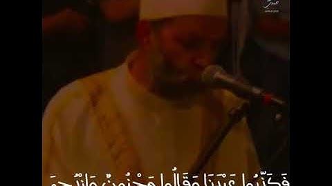 كذبت قبلهم قوم نوح تلاوه خاشعه للشيخ حسن صالح