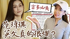 我是lily Chen 加拿大mcgill University 語言教育碩士我的頻道分享語言學習方法 實境生活英文 以及留學 托福相關資訊希望能藉由應用語言學的知識 讓更多人成為自信的bilingual 雙語者