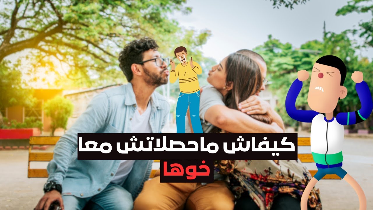 بنت دارت داكشي لخايب معا صاحب خوها، ولكن عمرها حصلات