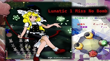 Touhou 20: Fossilized Wonders Demo - Lunatic Marisa 1 Miss No Bomb 1cc (LNB)
