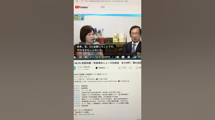 【保守党×減税】武田邦彦教授のこの辺りは心配…^0^;　#Shorts