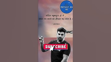 UPSC Motivational Video | SUMIT RATHI SIR | Motivation by Sumit Rathi Sir | Motivation 101 #UPSC101