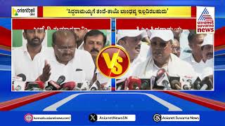 Hd Kumaraswamy : ನಮಗೆ ತಂದೆ ತಾಯಿ ಆರೋಗ್ಯ ಮುಖ್ಯ | Prajwal Revanna S*X Scandal | Suvarna News