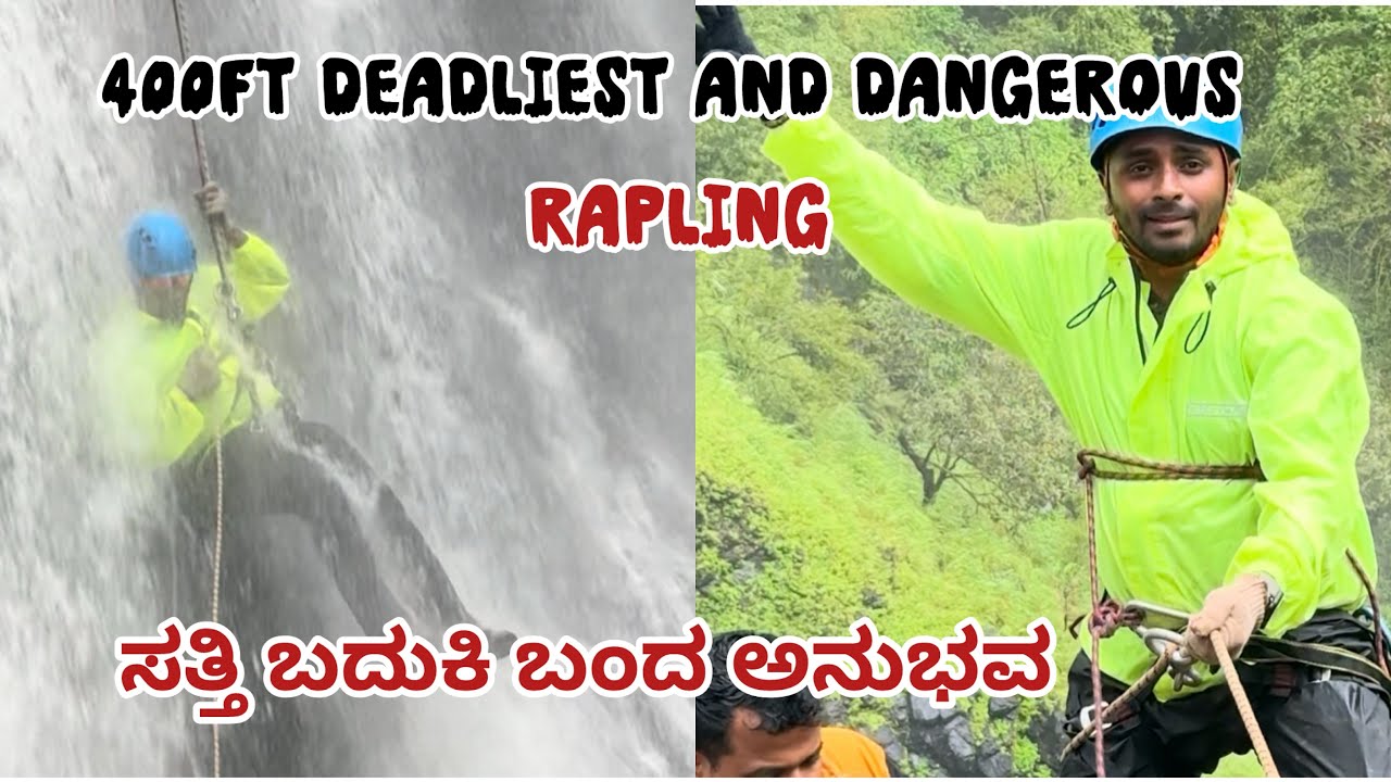 Shitkada waterfall rappling | rappling | Maharashtra | nashik | 400ft rappling 