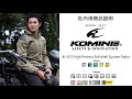 KOMINE コミネ 22AW商品説明 JK-623 ソフトシェル素材と新開発ショルダーモールドを採用したライディングジャケット