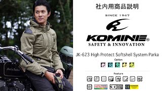 KOMINE コミネ 22AW商品説明 JK-623 ソフトシェル素材と新開発ショルダーモールドを採用したライディングジャケット