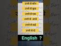 Phrases With Wh Words |Some of Them|Shorts| viralshorts|viral| Youtube| youtubeshorts| trending| yt