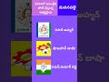 Candidates contesting for assembly in Madanapalle 2024 In Telugu#shorts