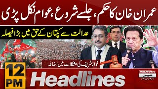 PTI Jalsa | Imran Khan Big Decision | News Headlines 12 PM | 19 Jan 2024 | Express News