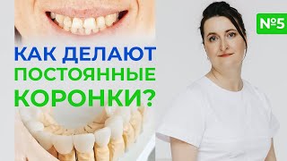 Протезирование зубов. Работа зубного техника / Изготовление коронок в зуботехнической лаборатории