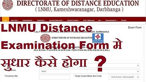 DDE LNMU Examination Form me Correction kaise hoga | LNMU Distance Exam Form Correction 2020 (Hindi)