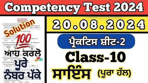 Class 10 Science Practice sheet -2 Competency Test 20.08.2024
