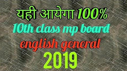 Mp board 10th english modal question paper 2019 (hindi version)
