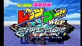 ミニ四駆 爆走兄弟レッツ ゴー Wgp Hyper Heat ゲーム実況part4 Youtube ミニ四駆 爆走兄弟レッツ ゴー Wgp Hyper Heat ゲーム実況part4 Youtube