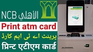 How To Print Ncb Atm Card - Ncb Bank Ka Atm Card Kaise Print karen