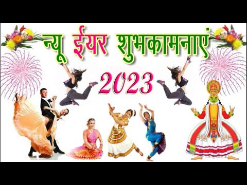 happy-new-year-wishes-hindi-2020---नये-साल-के-शुभकामना-बधाई-सन्देश